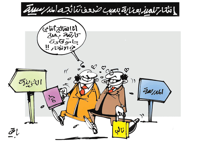 كاريكاتير العدد 5676