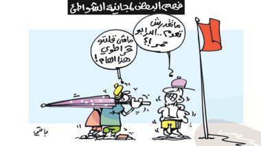 كاريكاتير العدد 5523