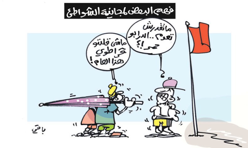 كاريكاتير العدد 5523