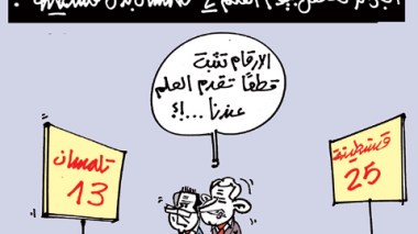 كاريكاتير