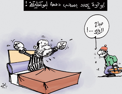 كاريكاتير العدد 3271