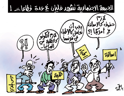 كاريكاتير العدد 3248