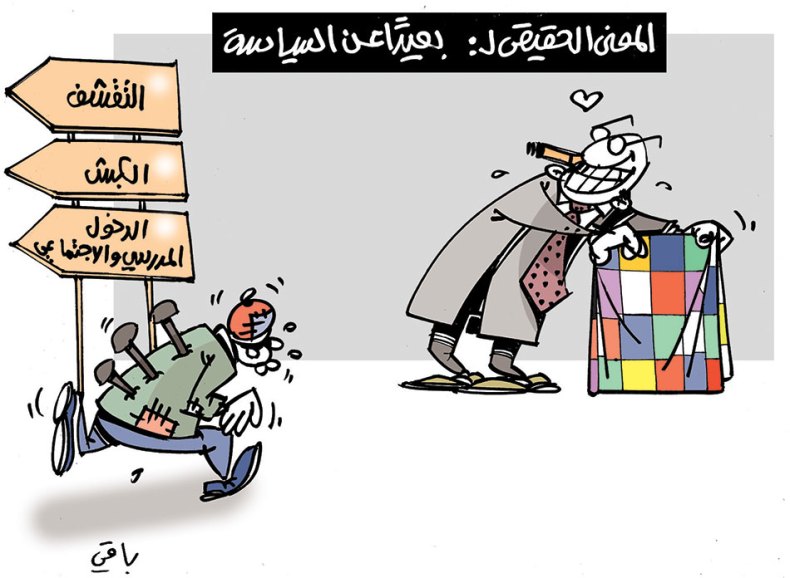 كاريكاتير العدد 5557