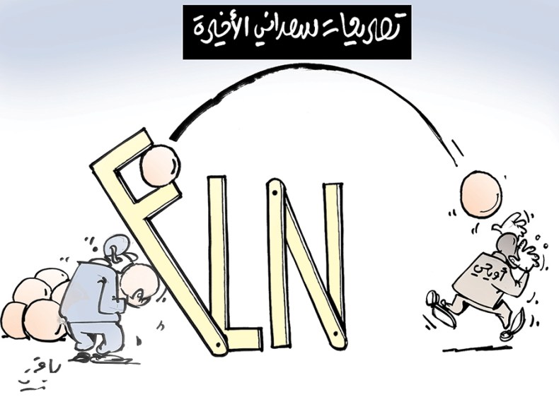 كاريكاتير العدد 5055