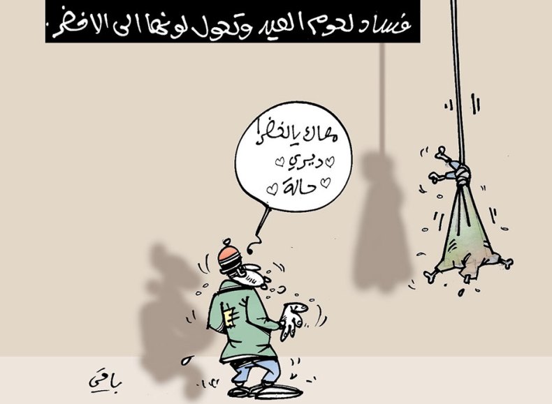 كاريكاتير العدد 5567