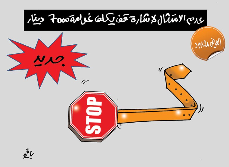 كاريكاتير العدد 5105