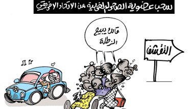 كاريكاتير العدد 5166