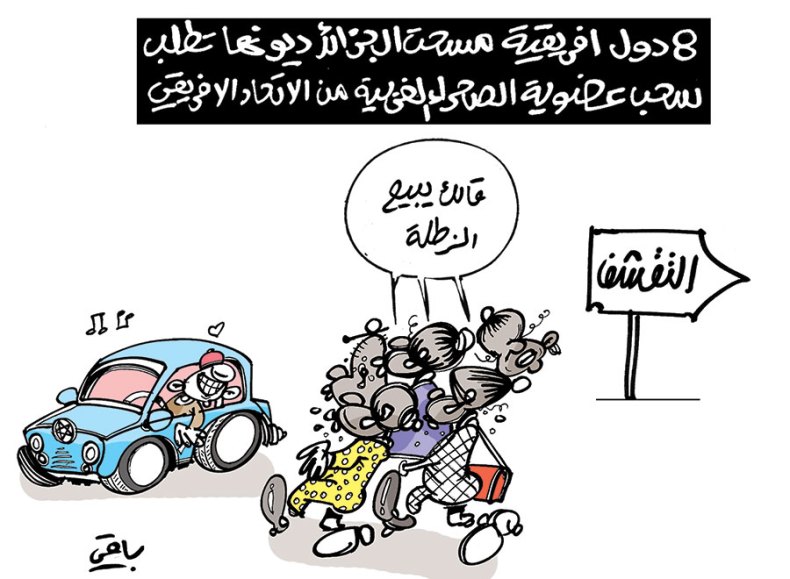 كاريكاتير العدد 5166