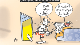 كاريكاتير العدد 5585