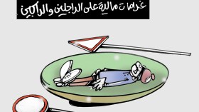 كاريكاتير العدد 5294