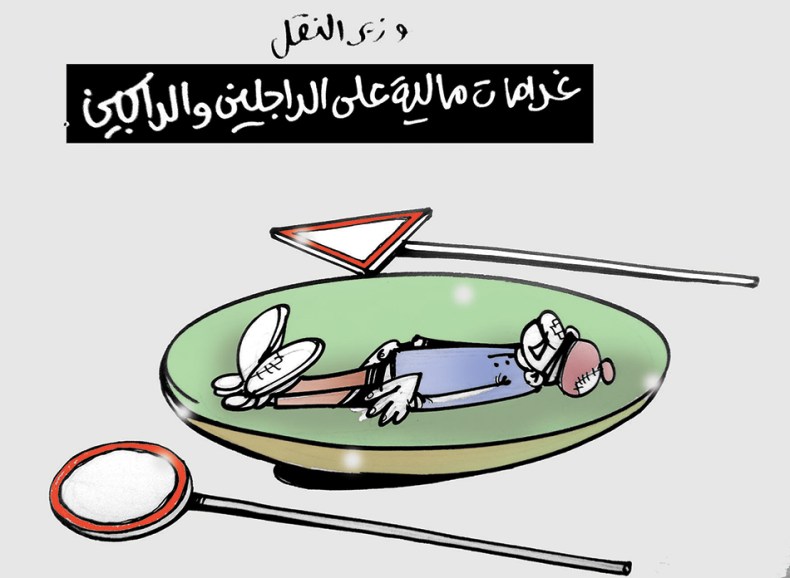 كاريكاتير العدد 5294