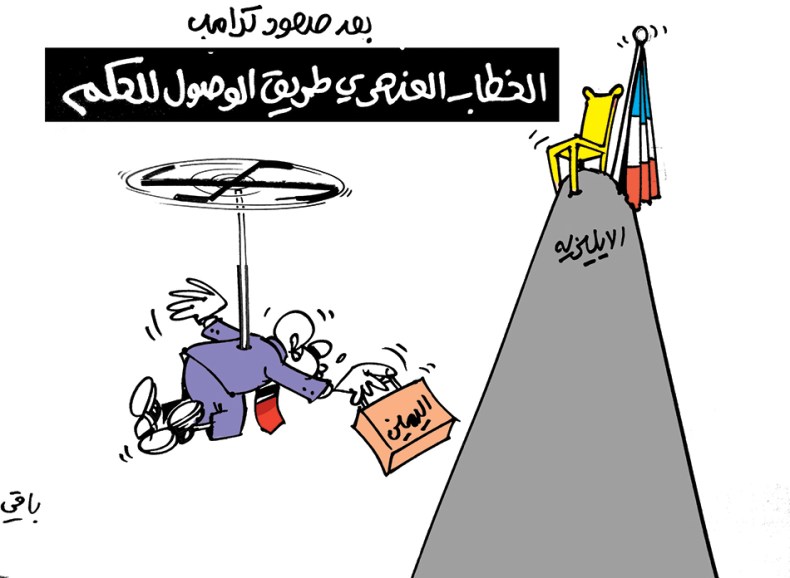 كاريكاتير العدد 5293