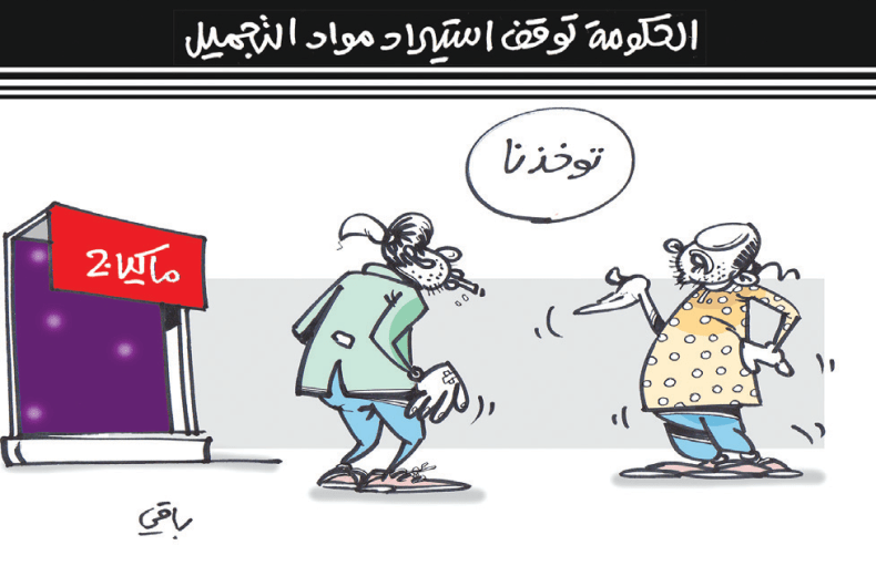 كاريكاتير العدد 5526