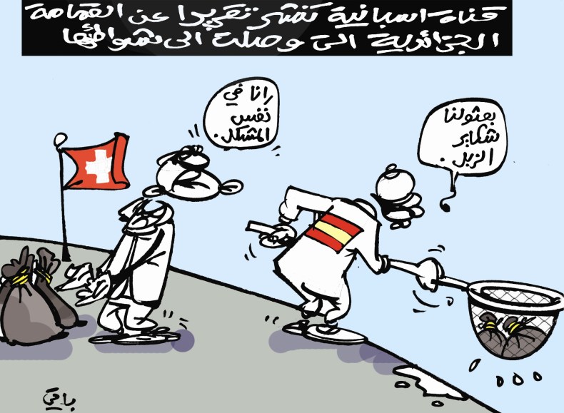 كاريكاتير العدد 4844