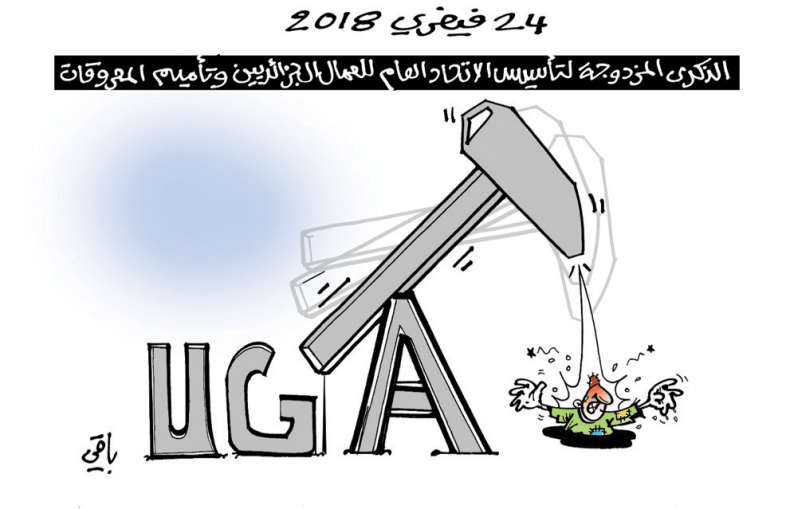 كاريكاتير العدد 5738