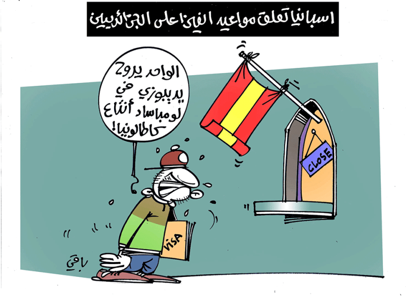 كاريكاتير العدد 5616