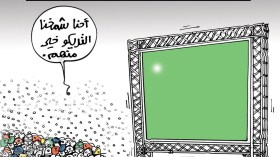 كاريكاتير العدد 5349