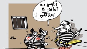 كاريكاتير العدد 3267