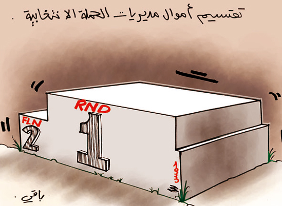 كاريكاتير العدد 2531