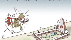 كاريكاتير العدد 2534