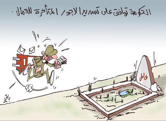 كاريكاتير العدد 2534