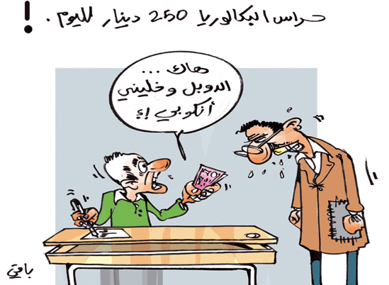 كاريكاتير العدد 2540