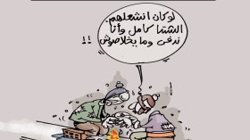 كاريكاتير العدد 3923