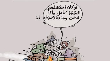 كاريكاتير العدد 3923