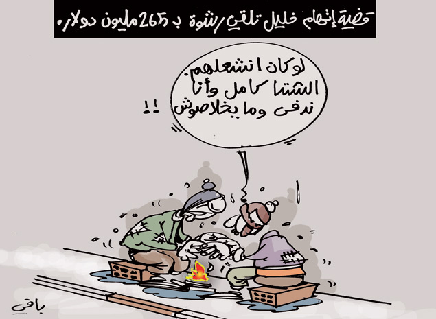 كاريكاتير العدد 3923