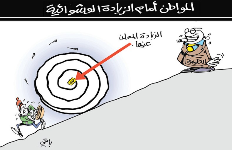 كاريكاتير العدد 5692