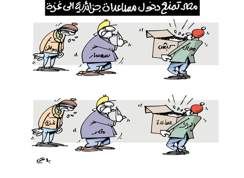 كاريكاتير العدد 5558