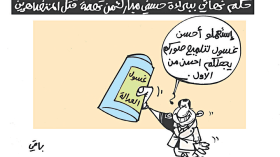 كاريكاتير العدد 5387