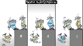 كاريكاتير العدد 5408