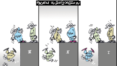 كاريكاتير العدد 5408