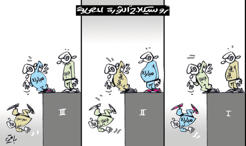 كاريكاتير العدد 5408