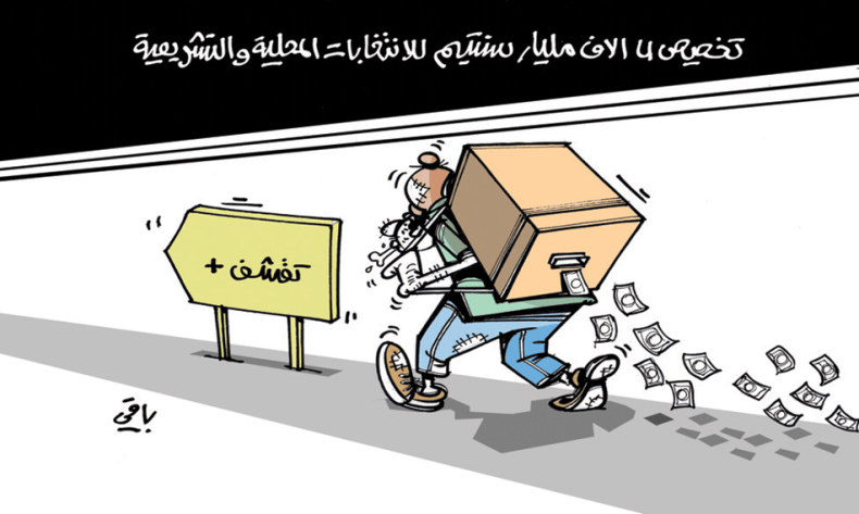 كاريكاتير العدد 5380