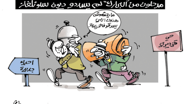 كاريكاتير العدد 5228