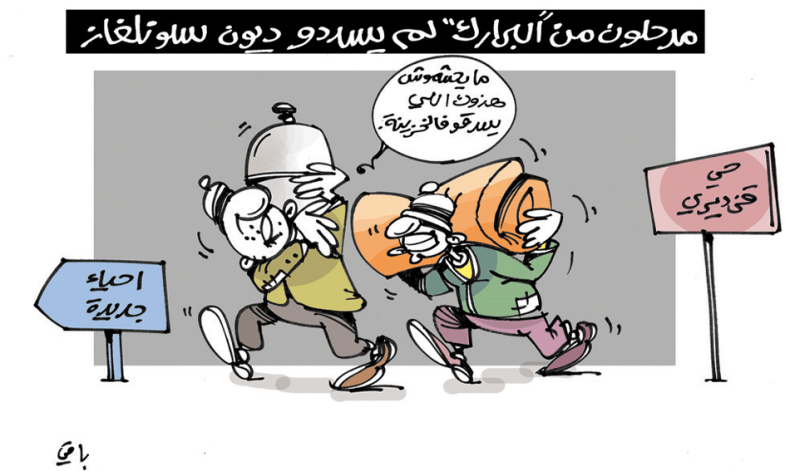 كاريكاتير العدد 5228