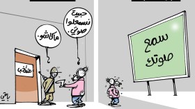 كاريكاتير العدد 5392