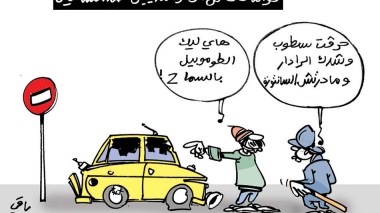 كاريكاتير العدد 5741