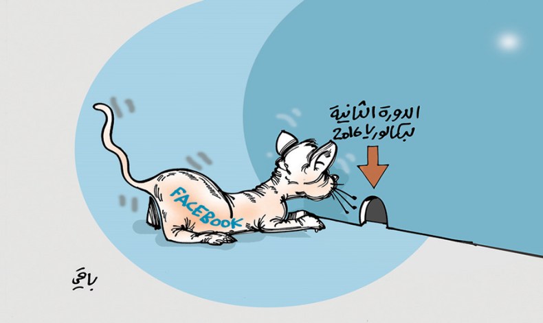 كاركاتير العدد 5133