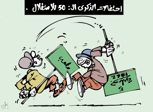 كاريكاتير العدد 3614