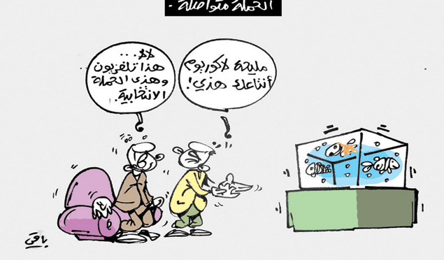 كاريكاتير العدد 4336