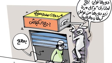 كاريكاتير العدد 5559