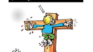 كاريكاتير العدد 3060