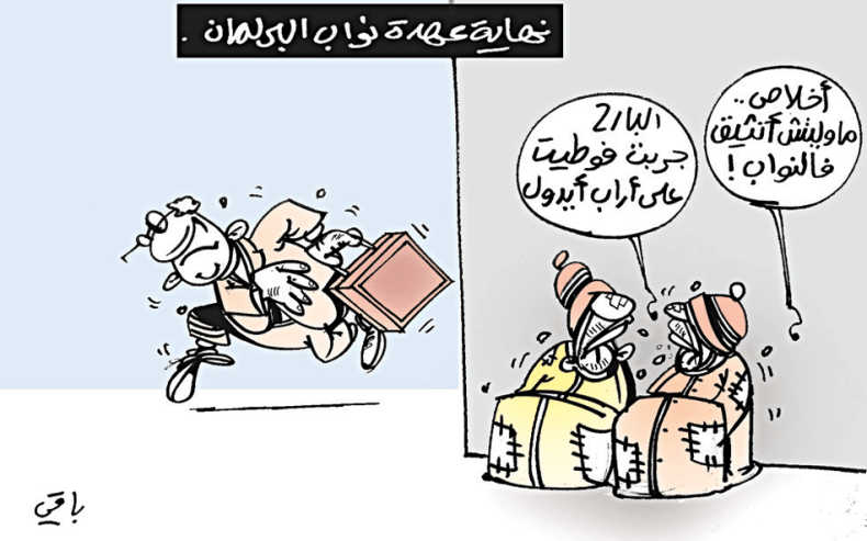 كاريكاتير العدد 5320