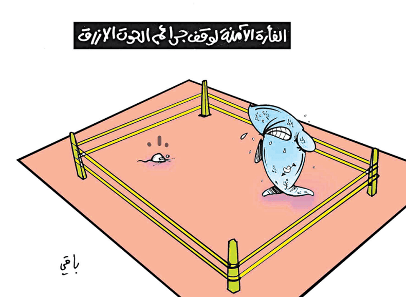 كاريكاتير العدد 5678