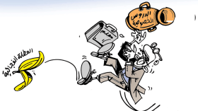 كاريكاتير العدد 5644