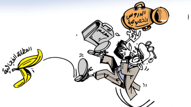 كاريكاتير العدد 5644