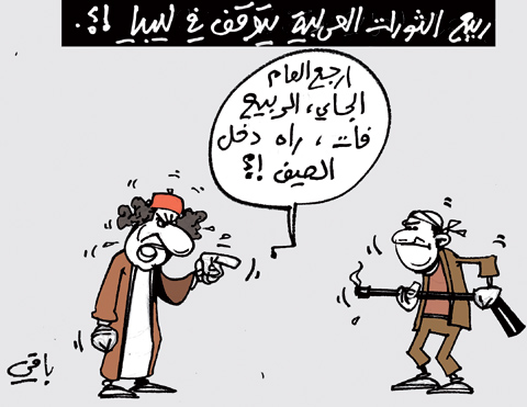 كاريكاتير العدد 3306